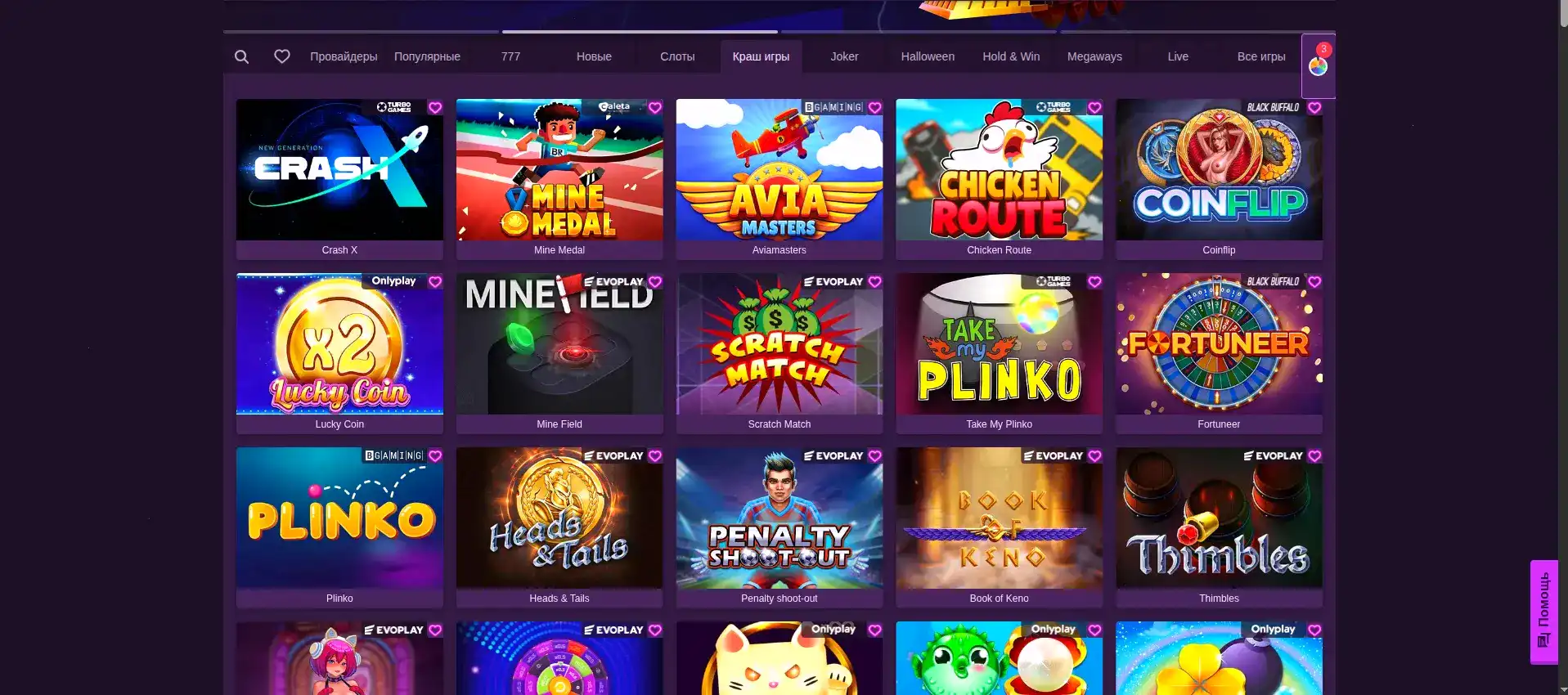 Отзывы и игровой раздел Unlim casino